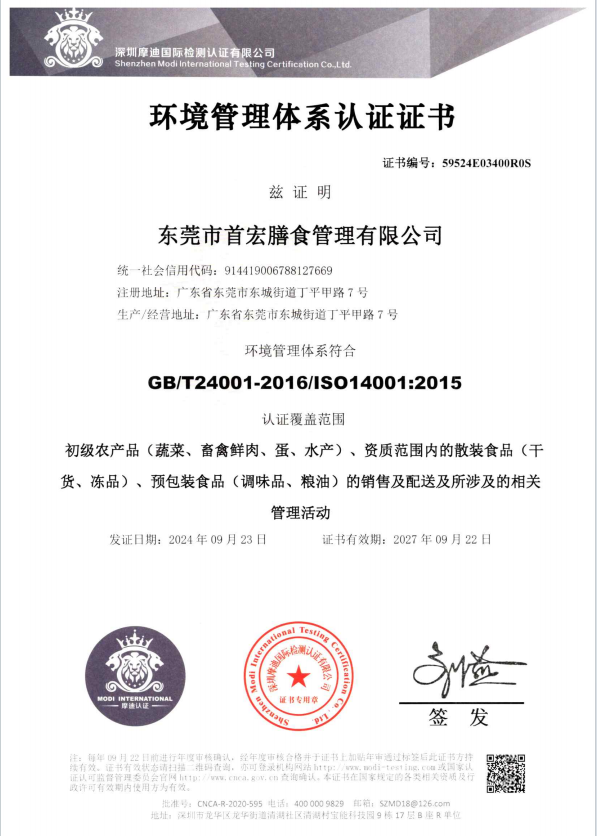 蔬菜配送,東莞蔬菜配送,食堂食材配送