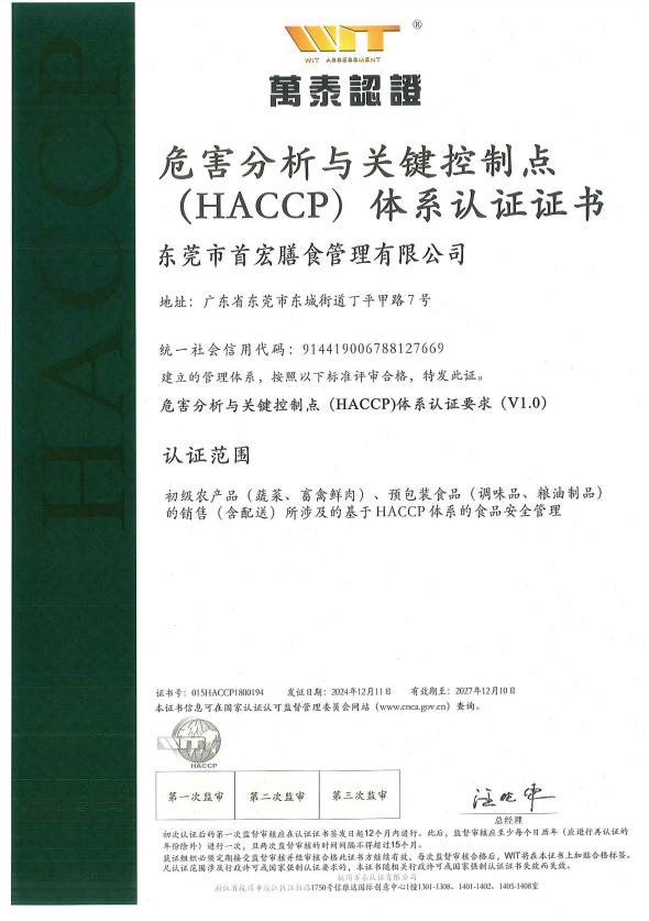 蔬菜配送,東莞蔬菜配送,食堂食材配送
