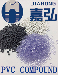 無錫嘉弘塑料科技有限公司-改性PVC顆粒，PVC粒料