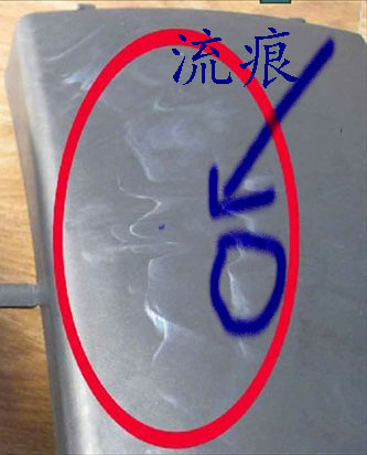 硬質(zhì)透明PVC粒料的注塑應(yīng)用過程中，產(chǎn)生魚眼和水波紋的具體原因和解決辦法有哪些，無錫嘉弘塑料告訴你。