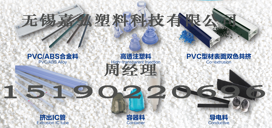 PVC粒料的原材料組成，生產過程，主要需要用到的設備和無錫嘉弘塑料科技有限公司在PVC造粒方面超過30年經驗和產品的優(yōu)勢有哪些？